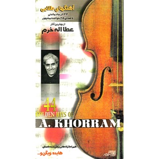 کاور آهنگ Raghib (Sima Bina) از Googoosh, Aref, هایده & Ramesh