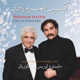 کاور آهنگ آلبوم کنسرت شهرام ناظری از Shahram Nazeri