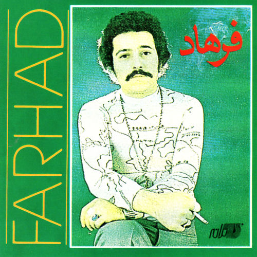 کاور آهنگ مردِ تنها از Farhad