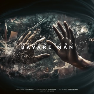 کاور آهنگ Bavare Man از Macan Band
