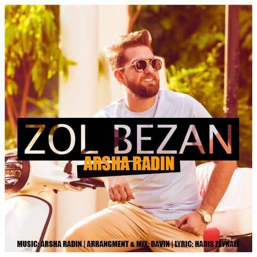 کاور آهنگ Mikham Emshab از Arsha Radin