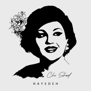 کاور آهنگ Chi Shod از Hayedeh