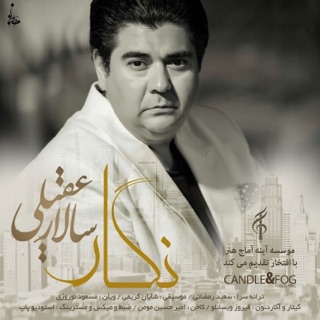 کاور آهنگ Sodaye Del از Salar Aghili
