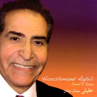 کاور آهنگ Jamale Janan از Hooshmand Aghili