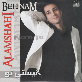 کاور آهنگ Hezar Shab از Behnam Alamshahi