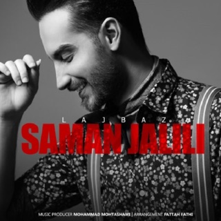 کاور آهنگ Lajbaz  |  سامان جلیلی - لجباز از Saman Jalili