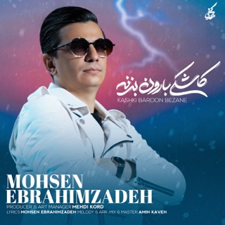 کاور آهنگ Kashki Baroon Bezane از Mohsen Ebrahimzadeh