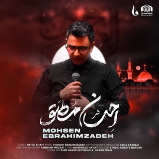 کاور آهنگ Ehsane Motlagh از Mohsen Ebrahimzadeh
