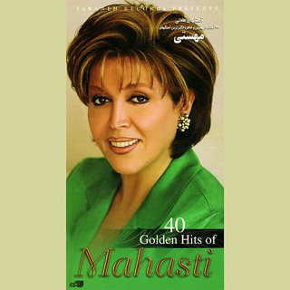 کاور آهنگ Meykhooneh Bisharabeh از Mahasti