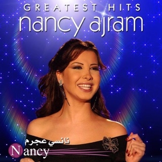 کاور آهنگ Akhasmak Ah از Nancy Ajram