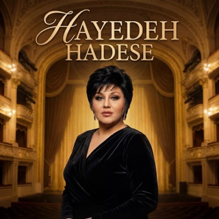کاور آهنگ Hadese از Hayedeh