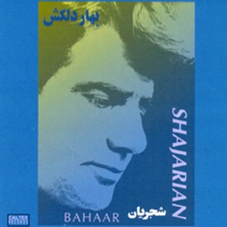 کاور آهنگ Naz Dar Deli از Mohammad Reza Shajarian