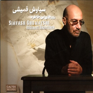 کاور آهنگ Panjereh | سیاوش قمیشی - پنجره از Siavash Ghomayshi
