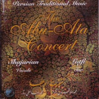 کاور آهنگ Saz O Avaz Dashtestani از Mohammad Reza Lofti & Mohammad-Reza Shajarian