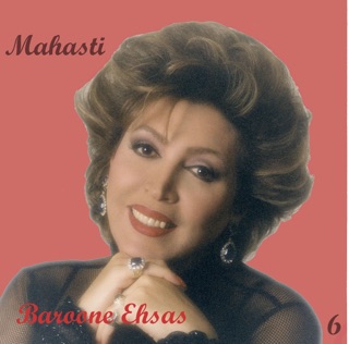 کاور آهنگ Donbale Cheh Migardi از Mahasti