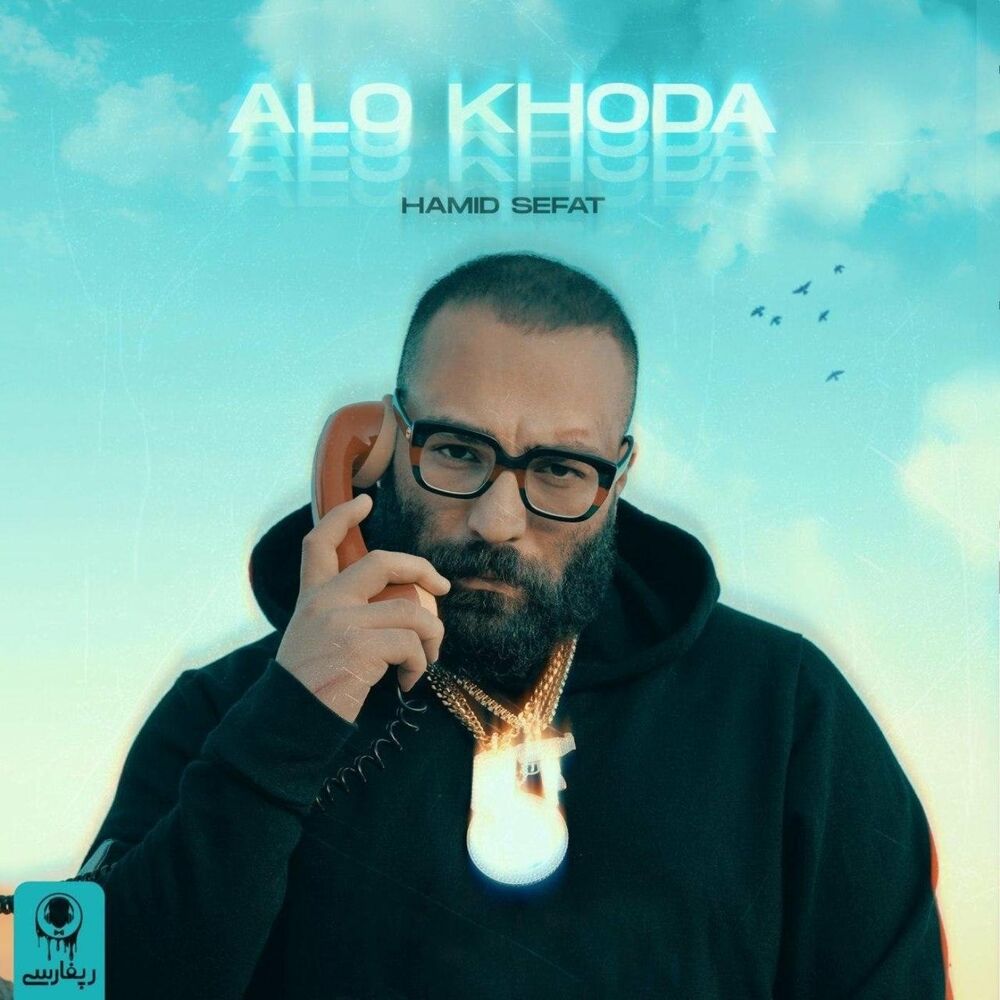 کاور آهنگ Tagari از Hamid Sefat