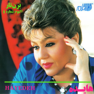 کاور آهنگ Saghi از Hayedeh