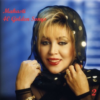 کاور آهنگ Gharibeh از Mahasti