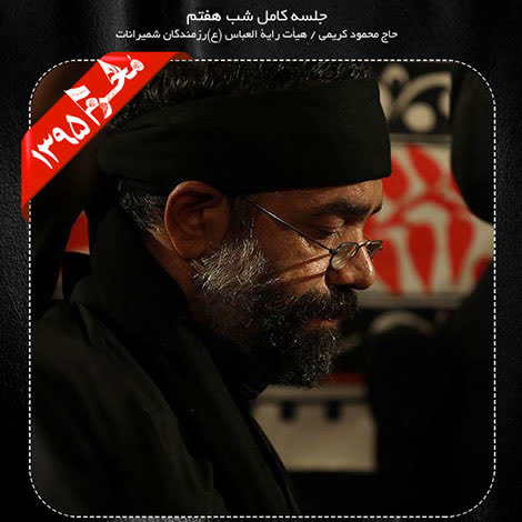 کاور آهنگ 05 Shabe 07 Tele از Mahmoud Karimi Tele