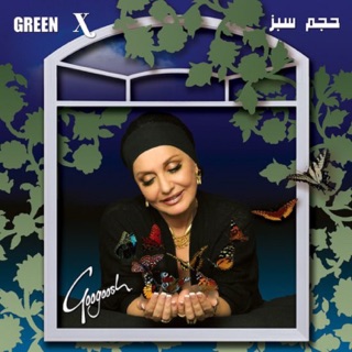 کاور آهنگ Mano Gonjishka از Googoosh
