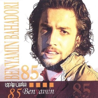 کاور آهنگ Khatereha از Benyamin Bahadori