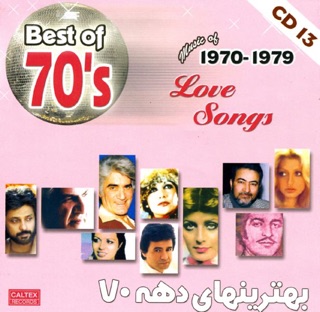 کاور آهنگ Gheseh Dou Mahi از Googoosh