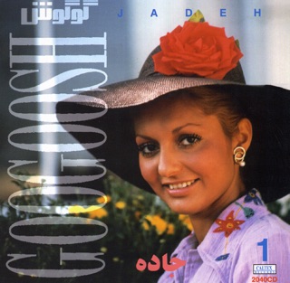 کاور آهنگ Lalaee از Googoosh