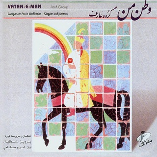 کاور آهنگ Khajeh از Iraj Bastami