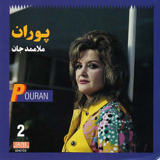 کاور آهنگ Rasti Cheh Zood Migozareh از Pooran