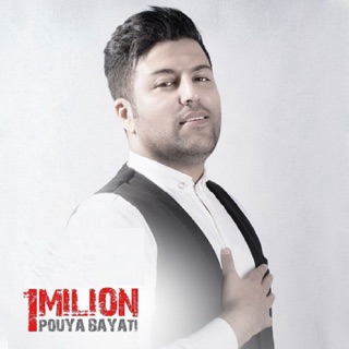 کاور آهنگ Mage Nagofti از Pouya Bayati