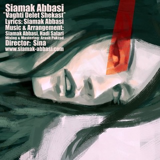 کاور آهنگ Vaghti Delet Shekast از Siamak Abbasi