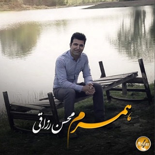 کاور آهنگ Saghar از Mohsen Razaghi