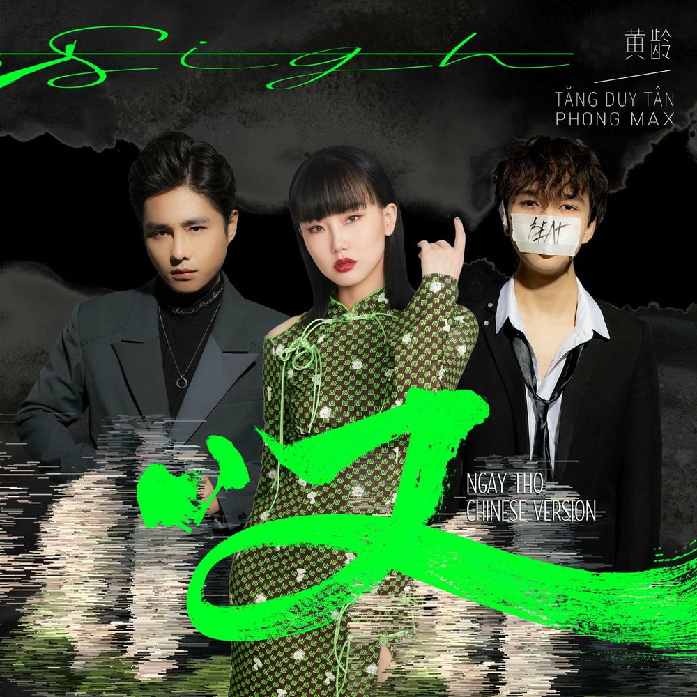 کاور آهنگ Tình Ca Ngọt Ngào Nhất - Waymen - 最甜情歌 - 紅人館、紅人館館長 از Huang