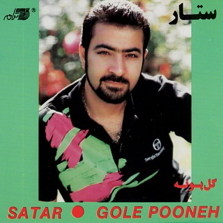کاور آهنگ Shahzadeh از Sattar
