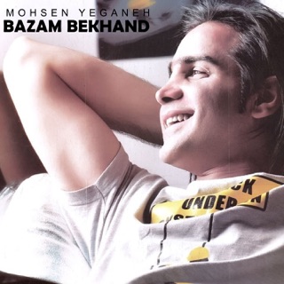 کاور آهنگ Bazam Bekhand از Mohsen Yeganeh