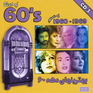 کاور آهنگ Arezooha از Dariush, Delkash, Giti, Googoosh, Mohammad Nouri, Pouran, Ramesh, Various Artists & Viguen