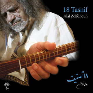 کاور آهنگ Bahare Delneshin از Jalal Zolfonoun