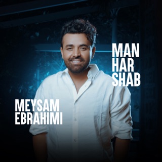 کاور آهنگ Man Har Shab از Meysam Ebrahimi