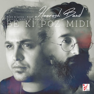 کاور آهنگ Be Ki Poz Midi (With Lyrics) از Hoorosh Band