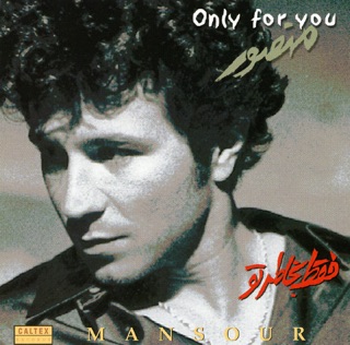 کاور آهنگ Vaghti Nisti (Ft. Vinak) از Mansour