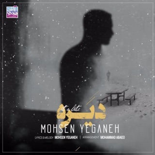 کاور آهنگ Dire - Single (It's Late) از Mohsen Yeganeh