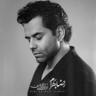 کاور آهنگ Donyaye Bi Rahm | آهنگ دنیای بی رحم از رضا بهرام (آلبوم نیمی از من...) از Reza Bahram