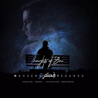 کاور آهنگ Fekre To از Mohsen Yeganeh