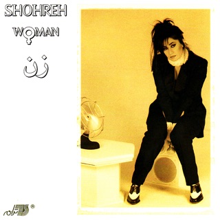 کاور آهنگ Shohreh- Sogoli  شهره ـ سوگلی از Shohreh
