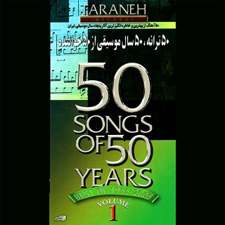 کاور آهنگ Bot Chin (Shjarian) از Ebi