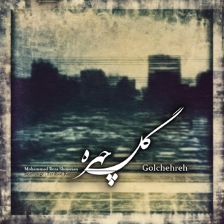 کاور آهنگ The Morn (Active)(feat. Mohammad-Reza Shajarian) از Farshad Kazemi