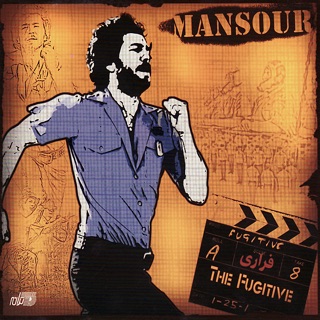کاور آهنگ Eidi Nadaram از Mansour