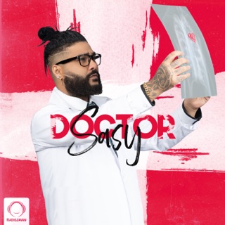 کاور آهنگ "Doctor" OFFICIAL VIDEO  | ساسی - دکتر از Sasy