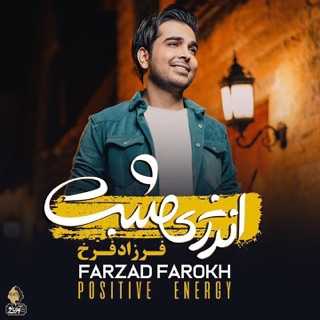 کاور آهنگ Ghalbam Bahate از Farzad Farrokh