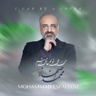 کاور آهنگ I Can Be Lover از Mohammad Esfahani
